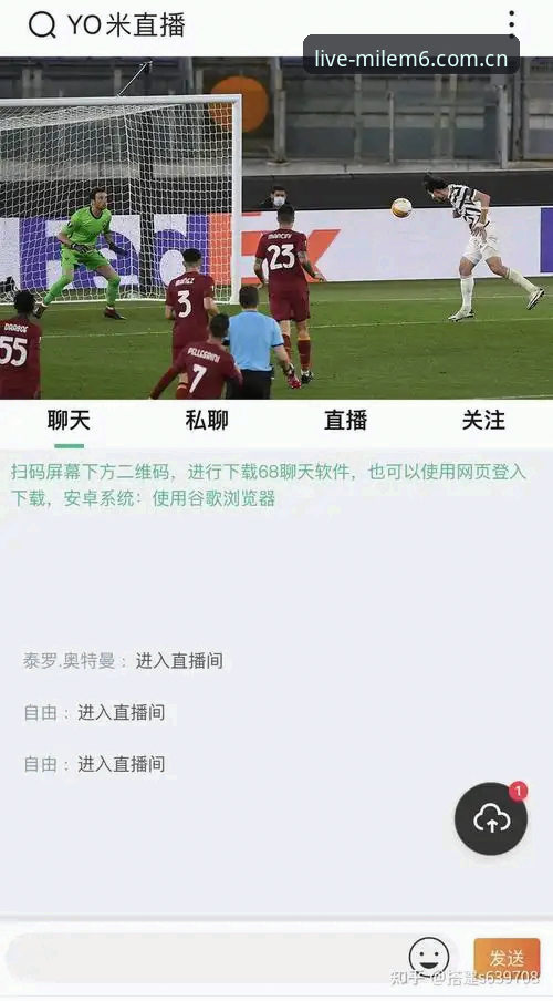 米乐体育平台登录体验最新动态：赛事直播与版本下载全面升级