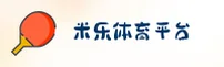 米乐M6(MILEM6)官方网站 - 畅享赛事直播