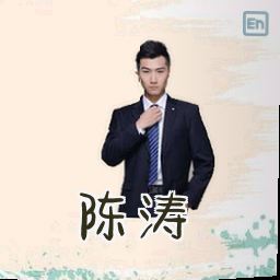 陈涛