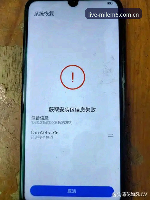 米乐M6官方版安装失败？老用户教你一步步解决